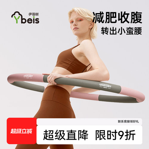 成人女用加重不伤腰瘦肚呼啦圈
