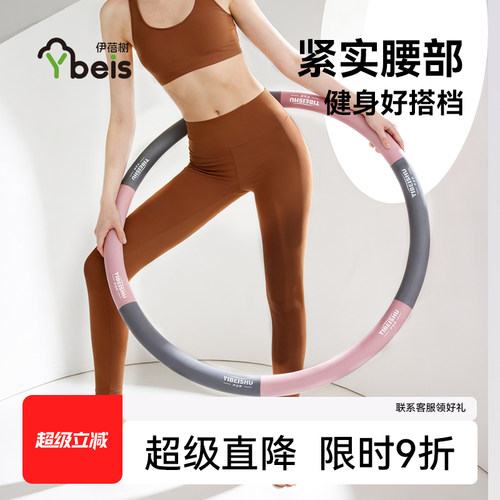 呼啦圈女瘦肚子收腹加重不伤腰