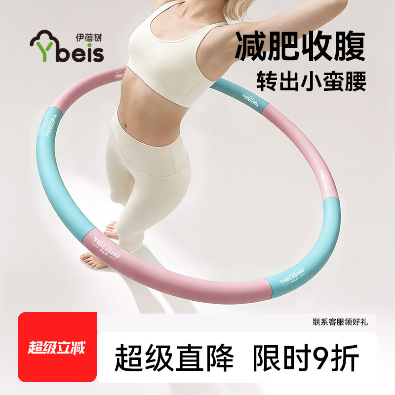 呼啦圈女瘦肚子收腹加重不伤腰健身燃脂2025新款成人减肥专用神器