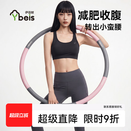 女用加重瘦肚不伤腰呼啦圈