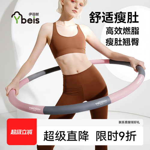 呼啦圈女瘦肚子收腹加重不伤腰