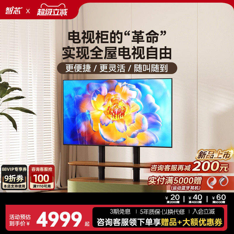 智芯iBOX可移动电动升降家用客厅带轮子多功能电视机支架电视柜