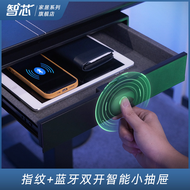 智芯升降桌用指纹抽屉蓝牙链接