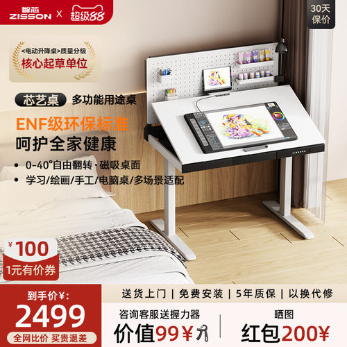 智芯升降绘画桌儿童学习桌工作台