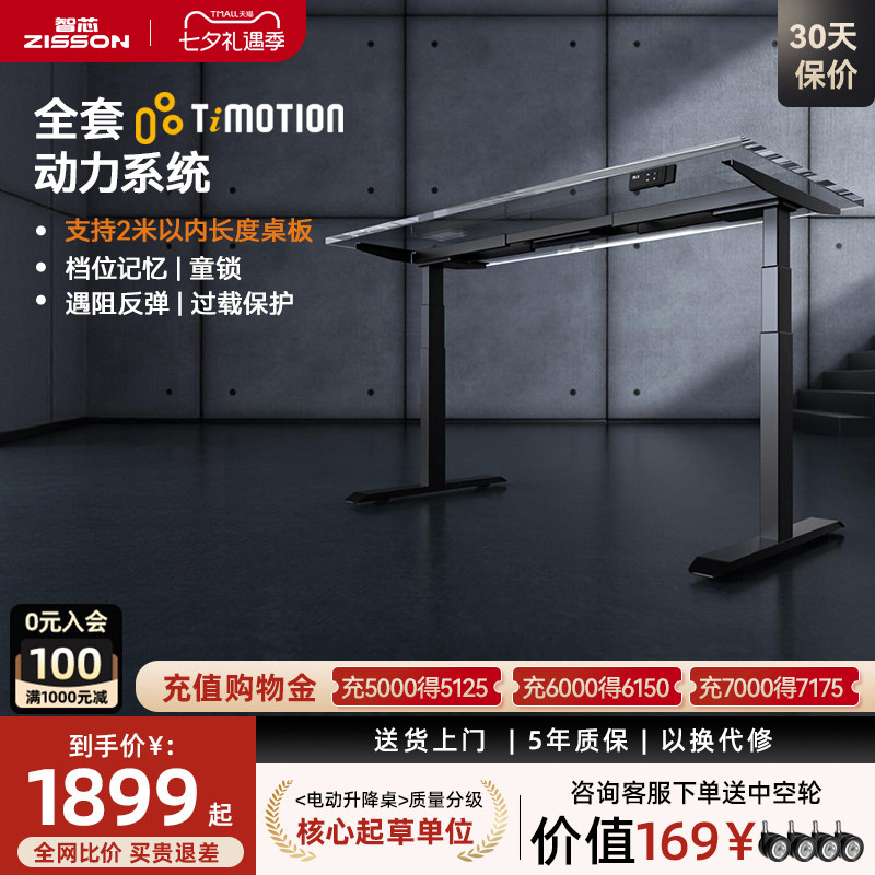 双电机升降桌腿双横梁diy电脑桌