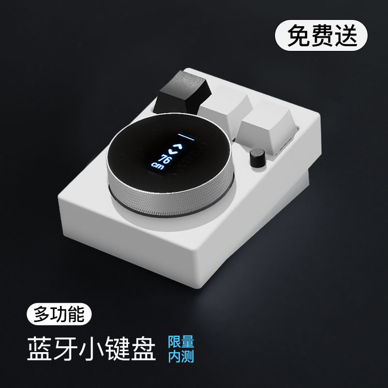 智芯电动升降桌无线蓝牙手控器电竞升降桌电脑桌掌控者桌子配件