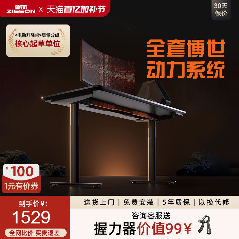 智芯德国BOSCH博世电机双电机升降办公桌电脑桌书桌diy升降桌架