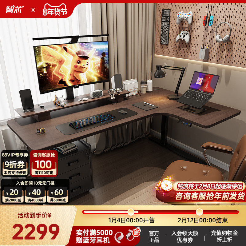 智芯转角电动升降桌台式电脑桌家用商用办公工作台可定制L型书桌,住宅家具,电脑桌,淘宝优惠券,粉丝福利购,淘宝优惠卷