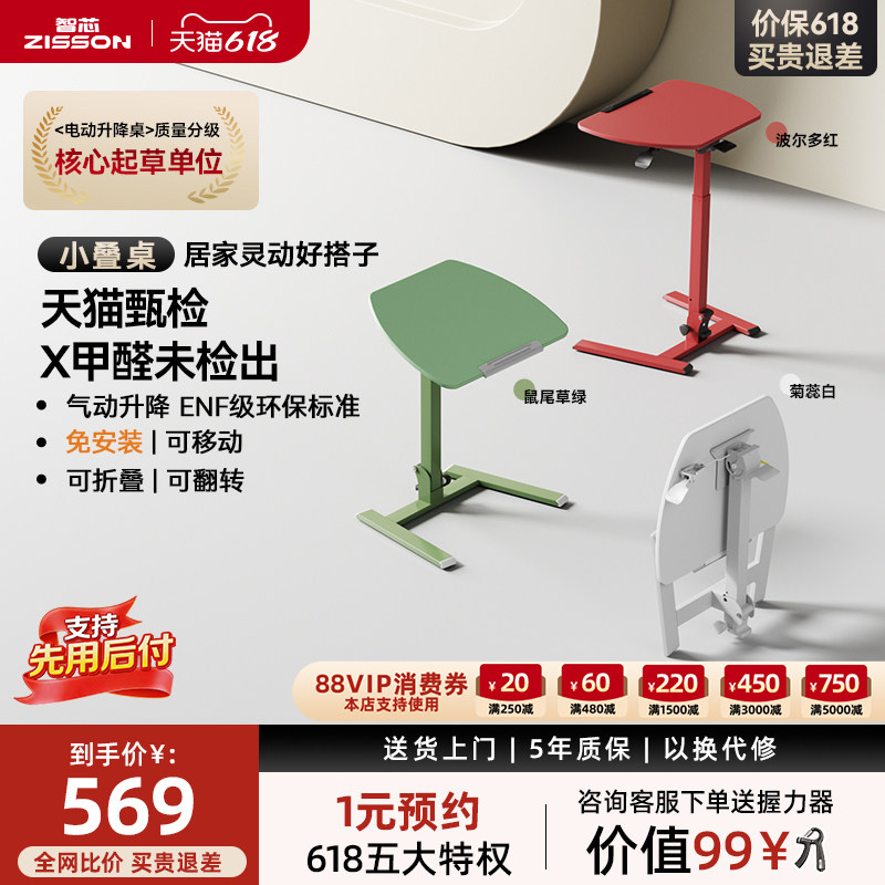 智芯移动升降床边桌折叠小桌子书桌家用小型电脑桌学习工作小叠桌