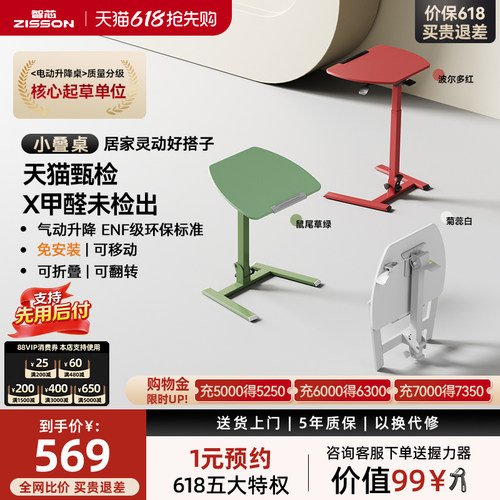 智芯可移动双折叠家用床边桌书桌