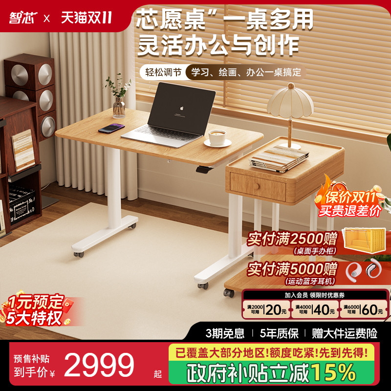 智芯可倾斜翻转升降桌多功能书桌可移动床边桌学习桌绘画桌芯愿桌