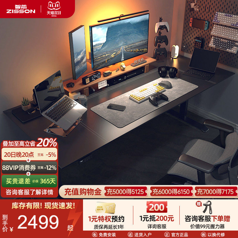 智芯电动升降桌台式电脑桌工作台站立式办公桌子书桌