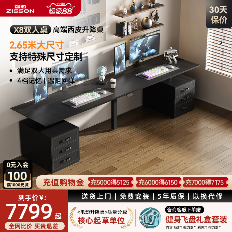 智芯双人站立电动升降桌办公图片