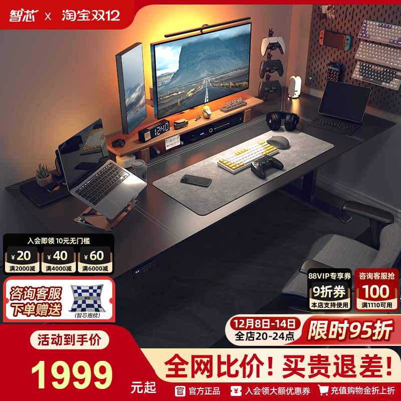 电动升降桌智芯办公桌