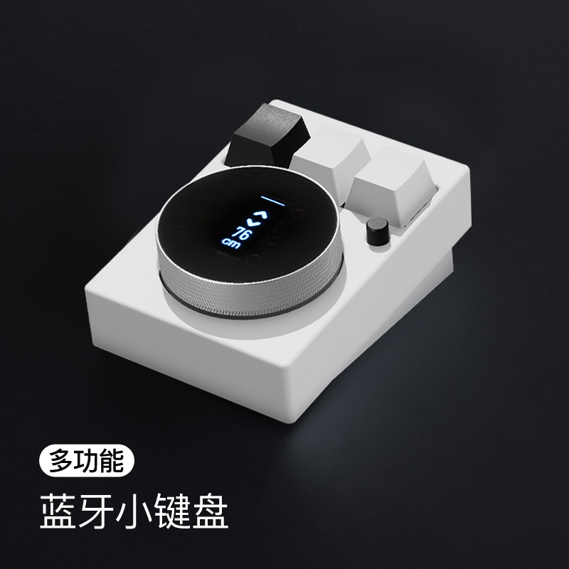 智芯电动升降桌无线蓝牙手控器电竞升降桌电脑桌掌控者桌子配件