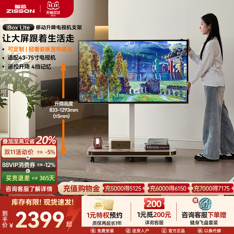 智芯可移动电动升降家用客厅带轮子多功能遥控移动电视支架电视柜