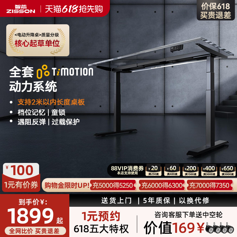 智芯电动升降桌腿双横梁双电机升降桌架站立式升降支架diy电脑桌