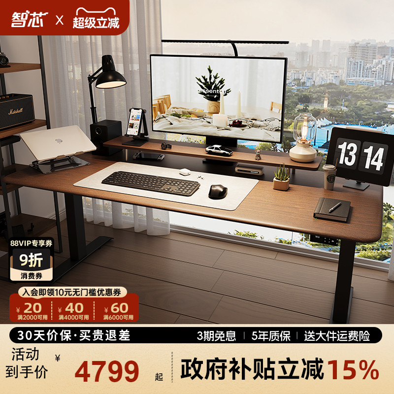 智芯升降桌黑胡桃木TIMOTION电机