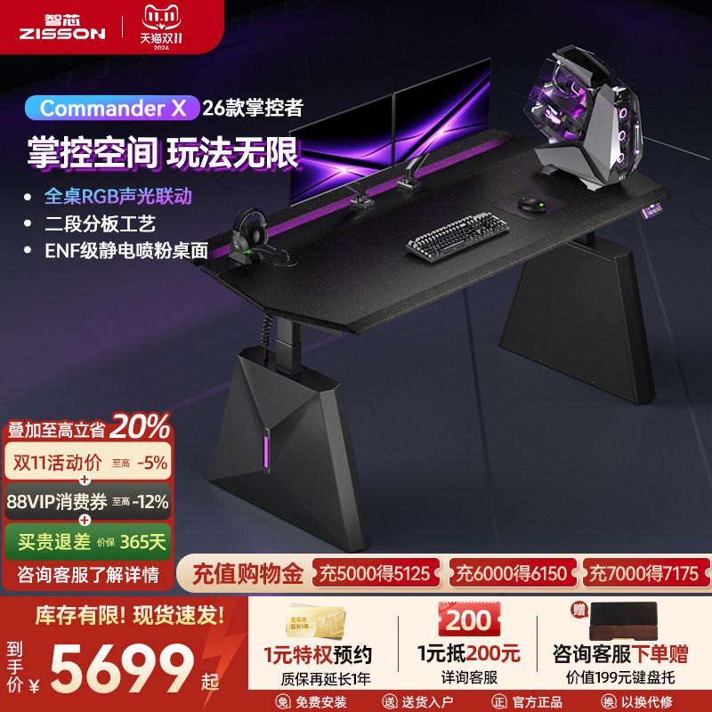 智芯掌控者电动升降桌电脑电竞桌子双人电脑桌大书桌办公桌工作台
