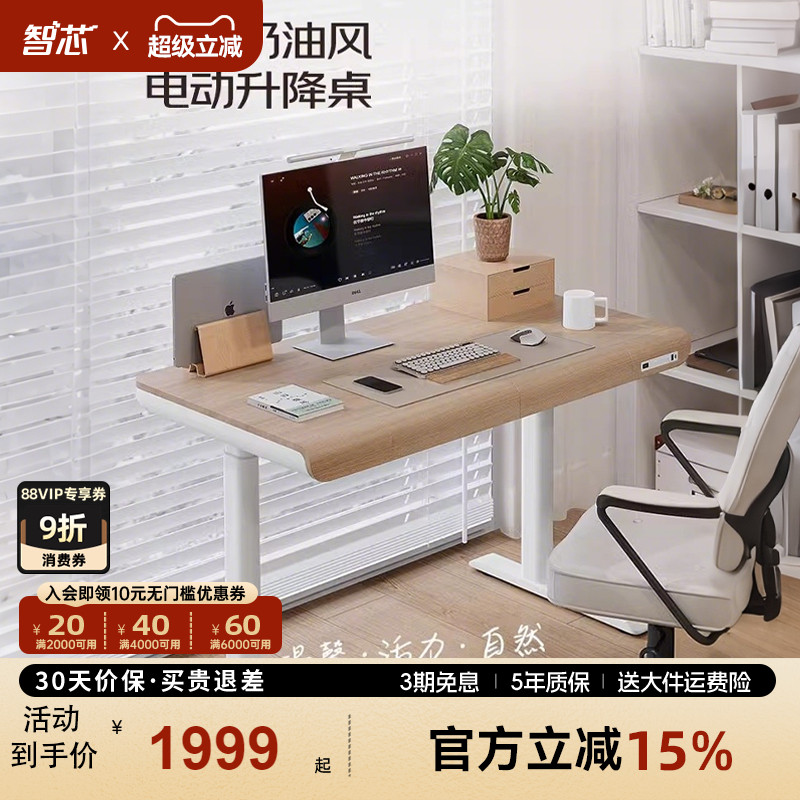 智芯升降书桌大容量收纳抽屉