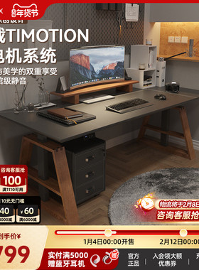 智芯智能电动升降桌书桌双电机电脑电竞桌实木岩板学习办公桌KU1