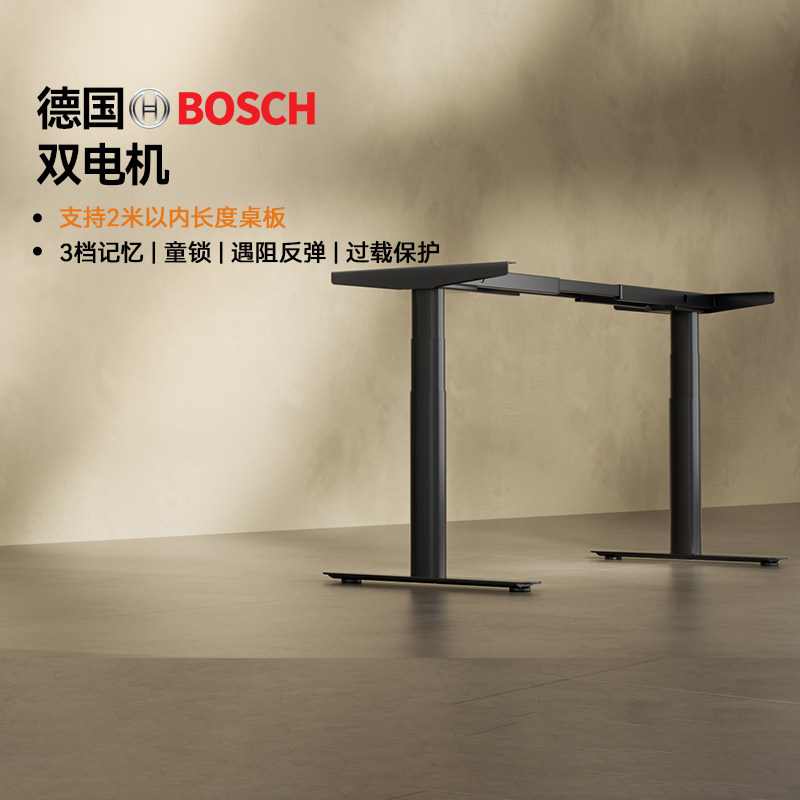 智芯BOSCH博世电机diy升降桌架