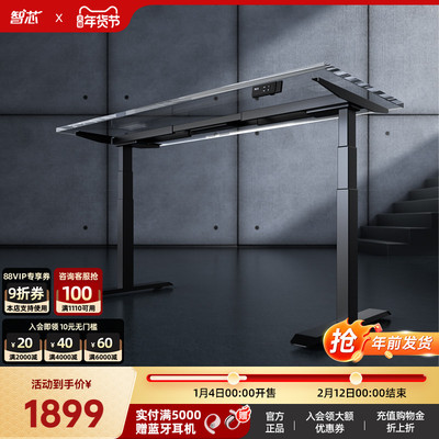 双电机升降桌腿双横梁diy电脑桌