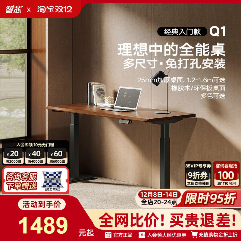 智芯timotion电机25MM加厚桌面