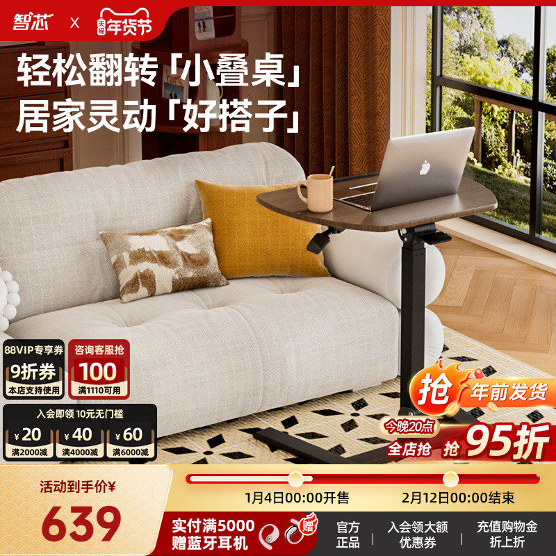 智芯移动折叠升降小桌子沙发边几边桌床边床头阳台创意迷你小圆桌,住宅家具,角几/边几,淘宝优惠券,粉丝福利购,淘宝优惠卷