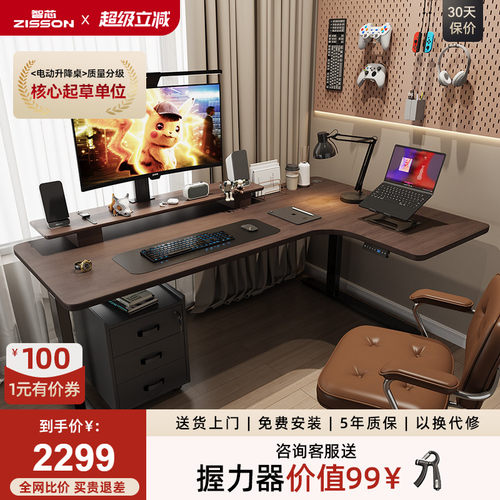 智芯电动升降办公桌台式拐角家用