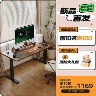 智芯哈普电动升降书桌智能学习桌家用电脑桌电竞桌子办公桌工作台