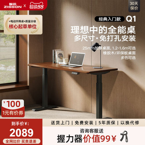 智芯timotion电机25MM加厚桌面