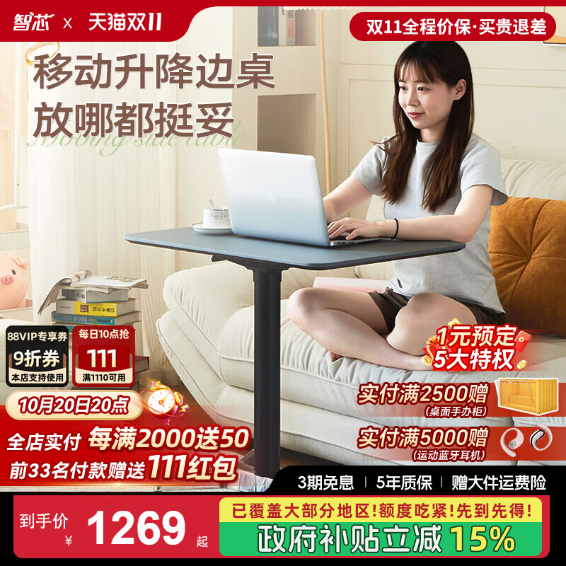 智芯可移动升降工作台