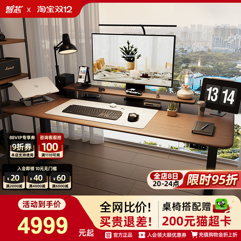 智芯升降桌黑胡桃木TIMOTION电机