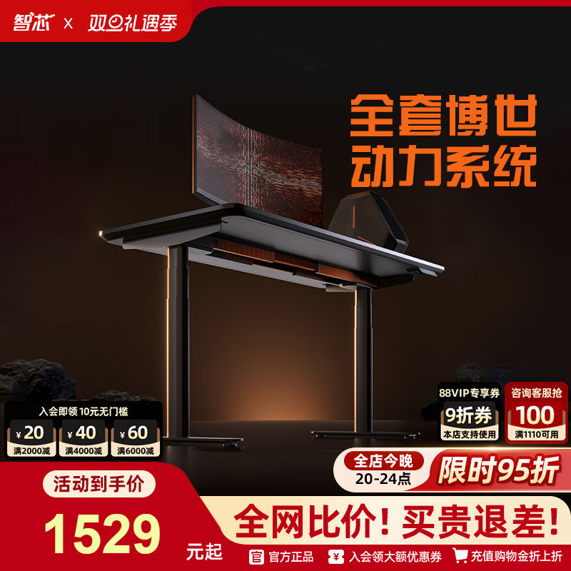 智芯德国博士电机升降桌架桌腿