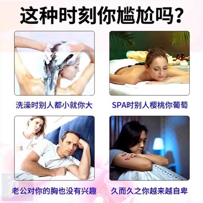 乳头缩小乳晕粉嫩女性私处淡化去黑色素产后奶头过大快速缩胸变小