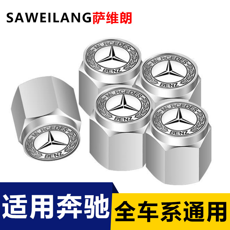 适用奔驰GLCS级 EQB AMG GLS汽车轮胎气嘴帽电动摩托车防尘盖通用