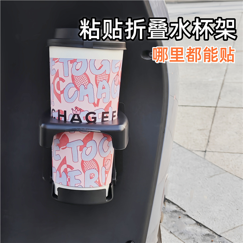 电动车水杯架奶茶免打孔自行车架水壶架饮料架电瓶摩托车放水支架