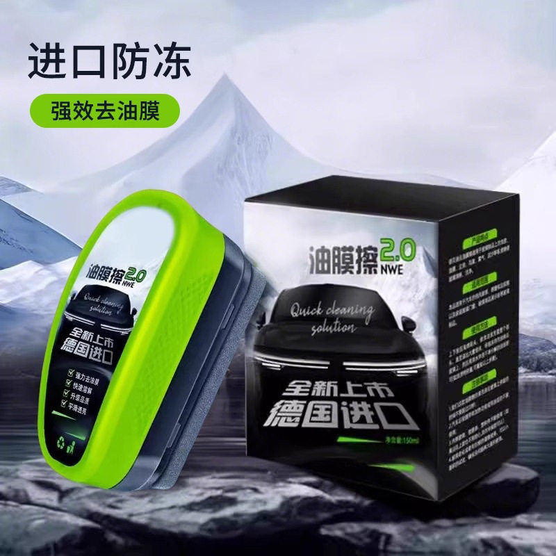 汽车前挡风玻璃油膜去除剂清洁剂油膜擦强力清洁刷清洁擦油膜擦,汽车用品/电子/清洗/改装,车刷,淘宝优惠券,粉丝福利购,淘宝优惠卷