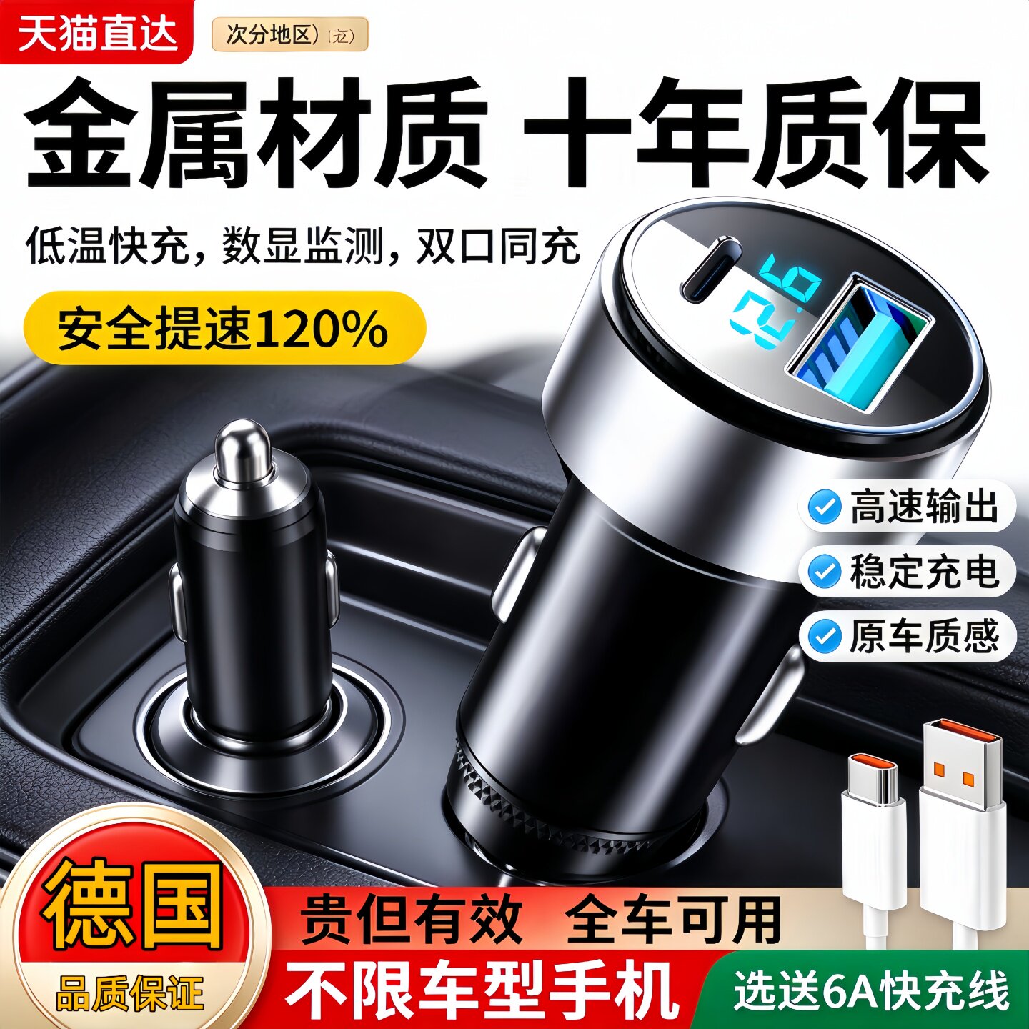 德国车载充电器手机超级快充头点烟器一拖二转换插头车充插座汽车
