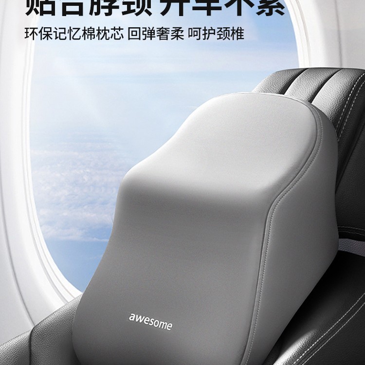 汽车头枕护颈枕车用记忆棉颈椎