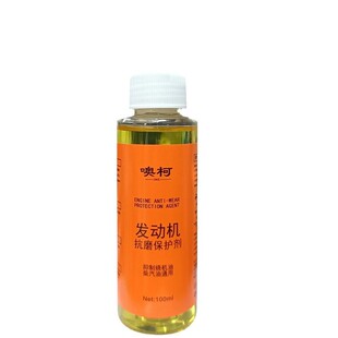 源头工厂发动机抗磨剂降噪音防抖动防锈降噪治烧机油机油定制