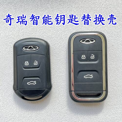 适用奇瑞艾瑞泽5/5XplusGX7瑞虎8
