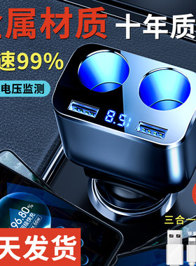 车载充电器超级快充汽车点烟器点烟器一拖二三usb扩展器转换插头