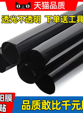 汽车贴膜车窗膜防晒隔热防爆轿车隔热膜货车黑色隐私自贴玻璃膜￥