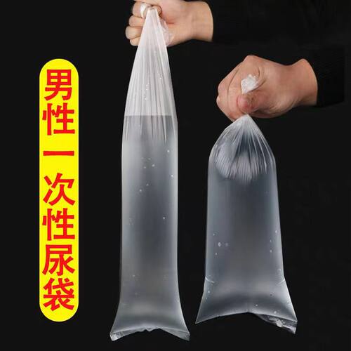车载应急尿袋小便神器一次性旅行高速堵车便携儿童女尿壶厕所