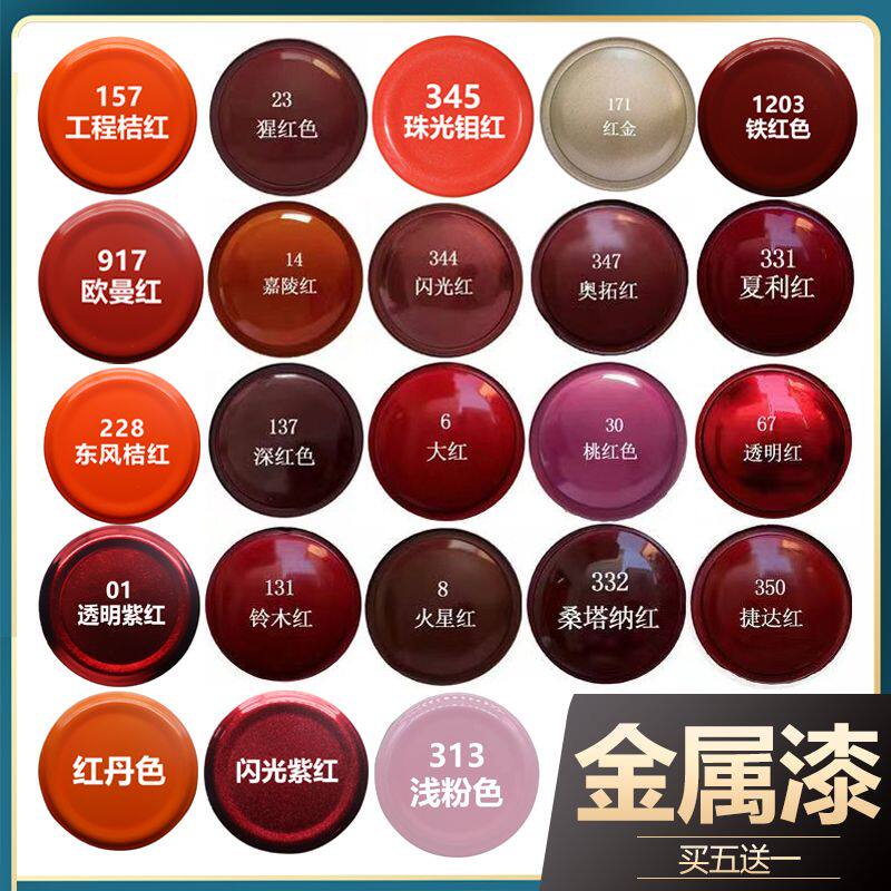 红色自动喷漆嘉陵红透明红铃木红深红桃红修复家具手摇涂鸦汽车