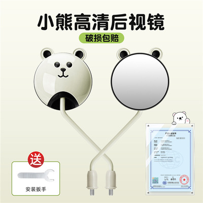电动车后视镜爱玛雅迪电瓶车