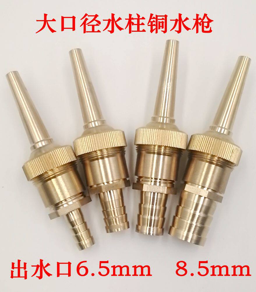 2寸水管水带水枪 洗车冲地冲洗高压铜枪头直喷喷头