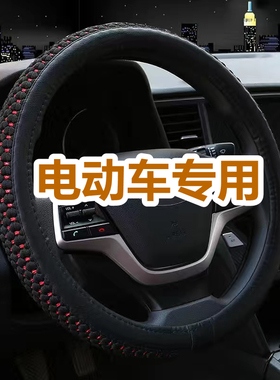 老年代步车四轮电动车33 34 35 36cm方向盘套小号S号夏季四季把套